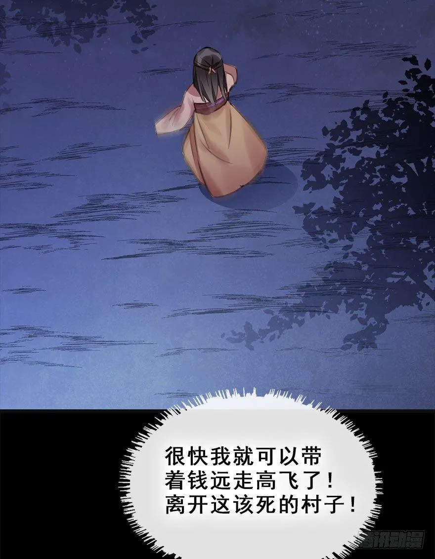 11.危机（下） 第35页