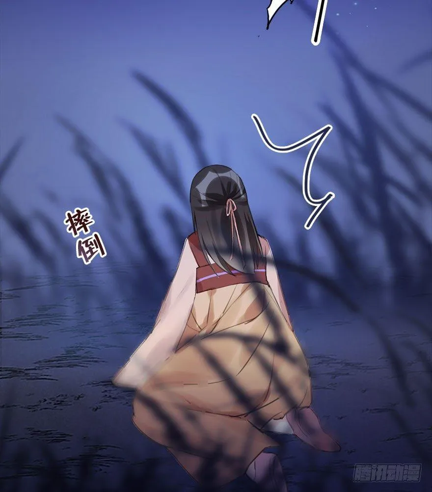 11.危机（下） 第37页