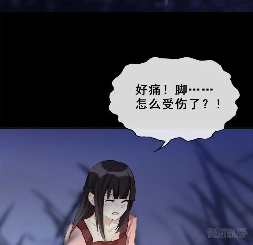 11.危机（下） 第38页