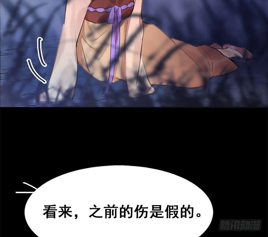 11.危机（下） 第39页