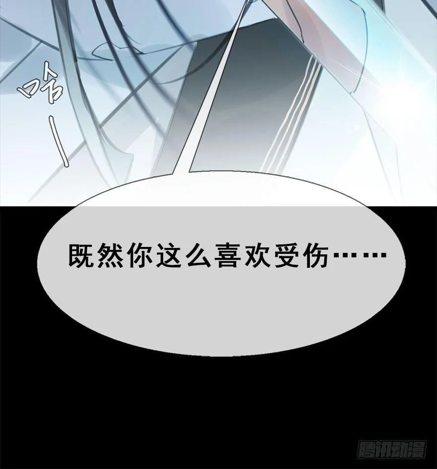 11.危机（下） 第42页