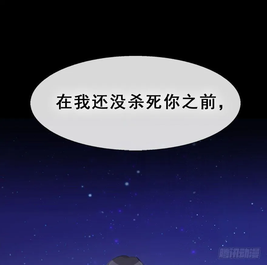 11.危机（下） 第43页
