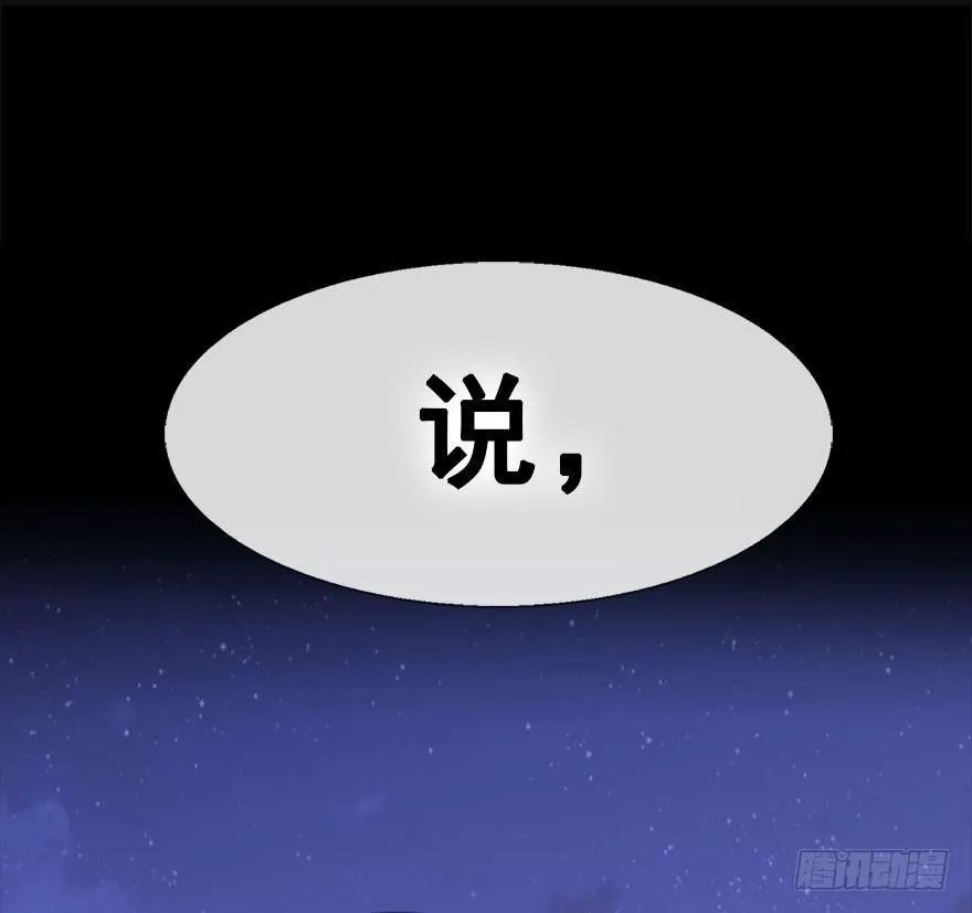 11.危机（下） 第46页