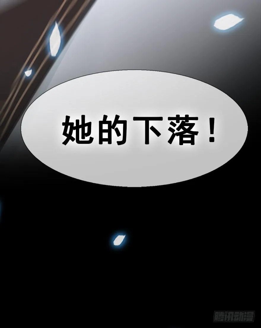 11.危机（下） 第49页