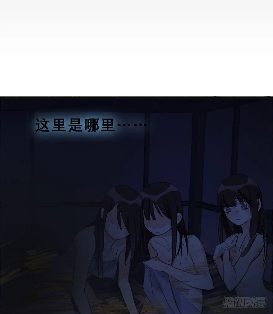 11.危机（下） 第53页