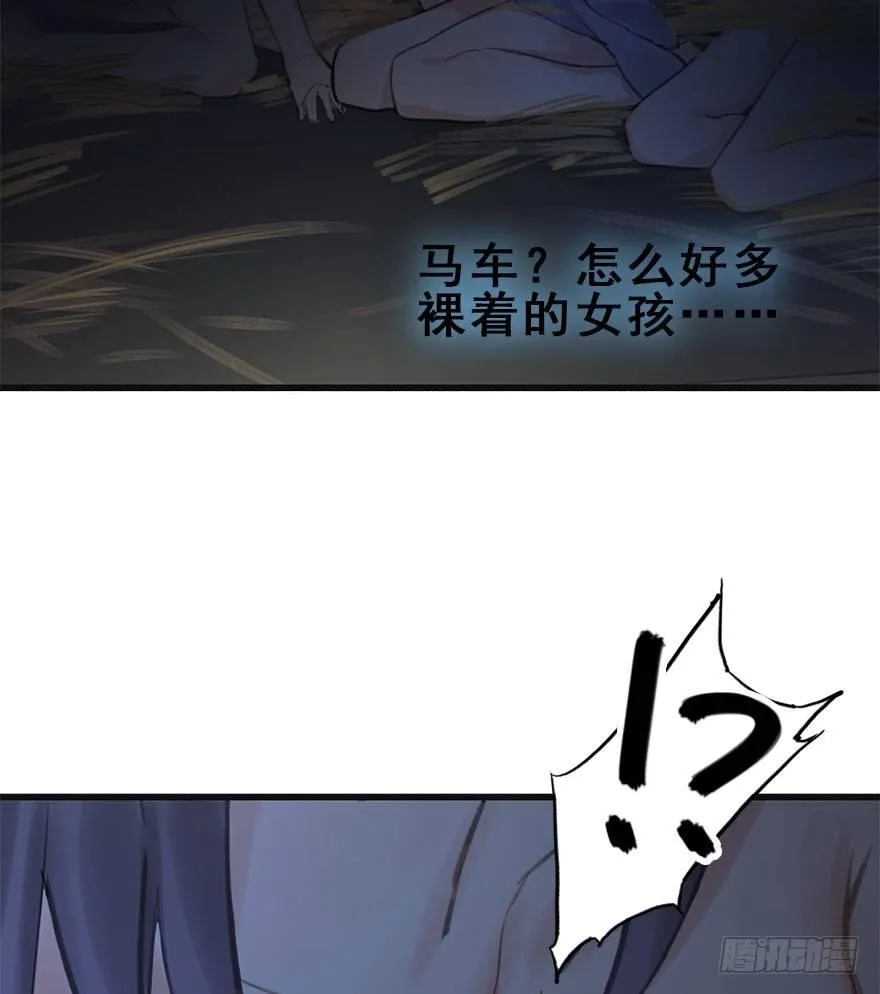 11.危机（下） 第54页