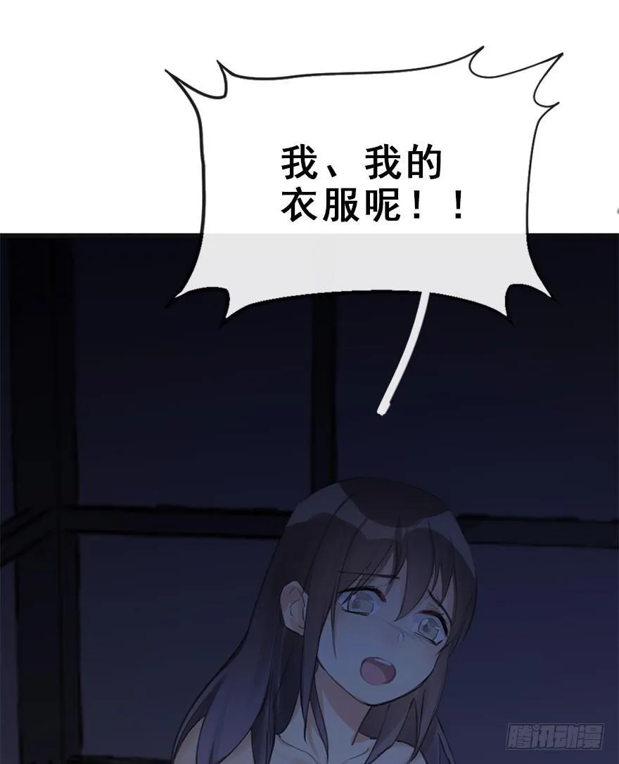 11.危机（下） 第56页