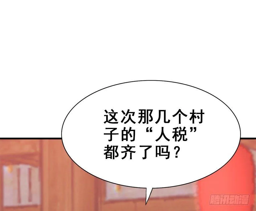12.人税（上） 第19页