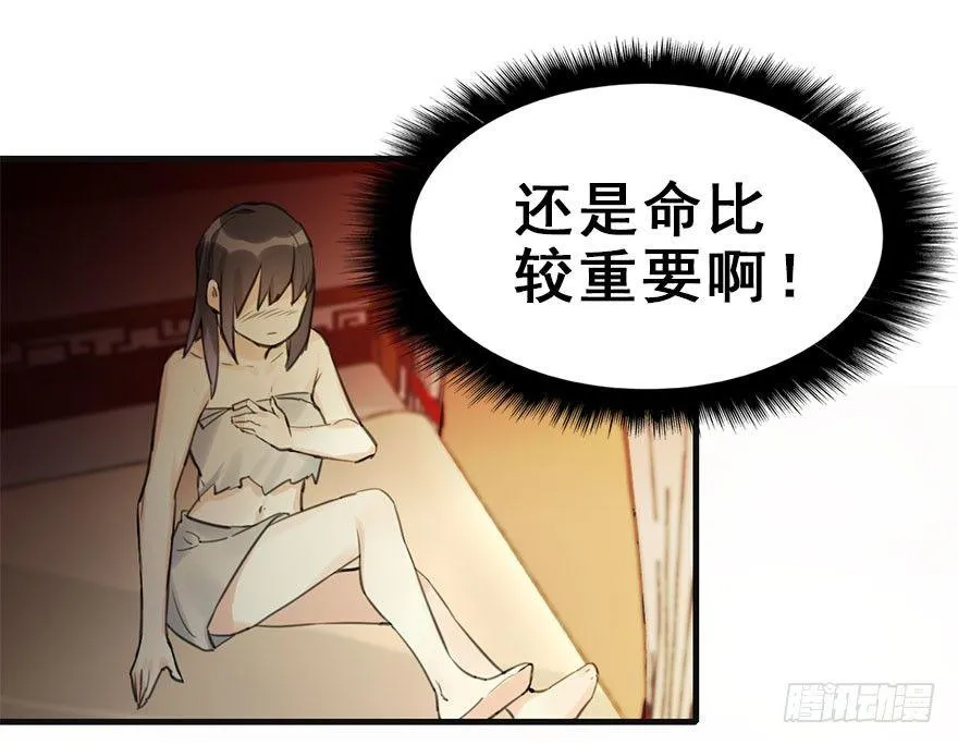 13.人税（下） 第13页