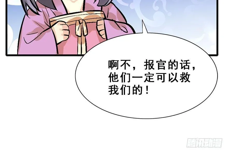 13.人税（下） 第30页