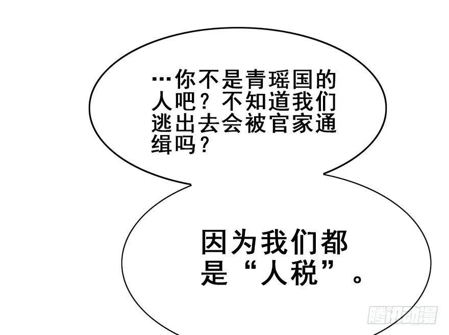 13.人税（下） 第31页