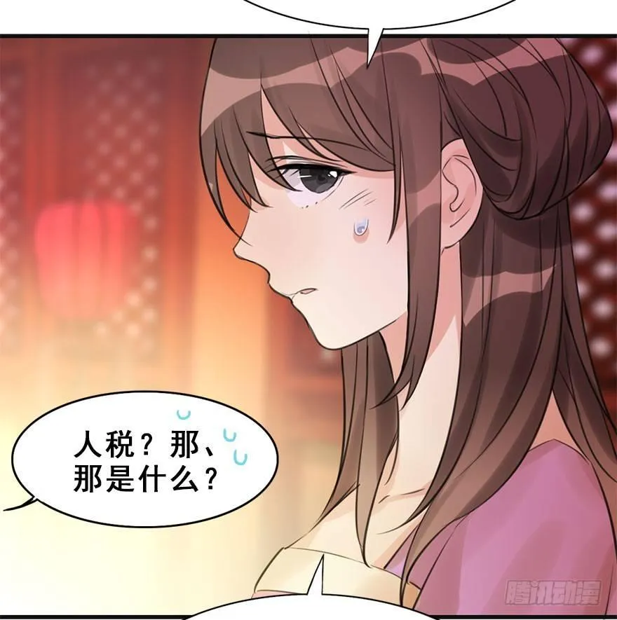 13.人税（下） 第32页