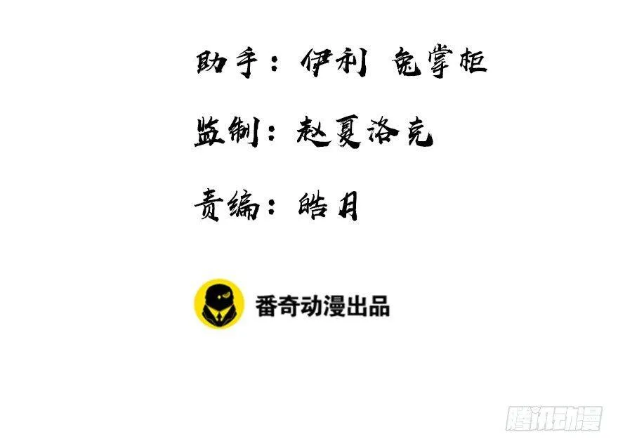 14.他的忠诚 第3页