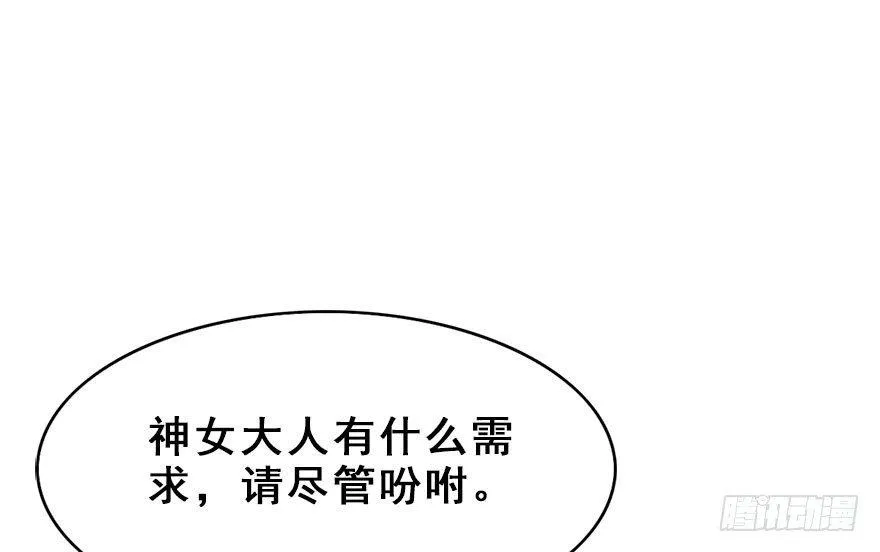 14.他的忠诚 第4页