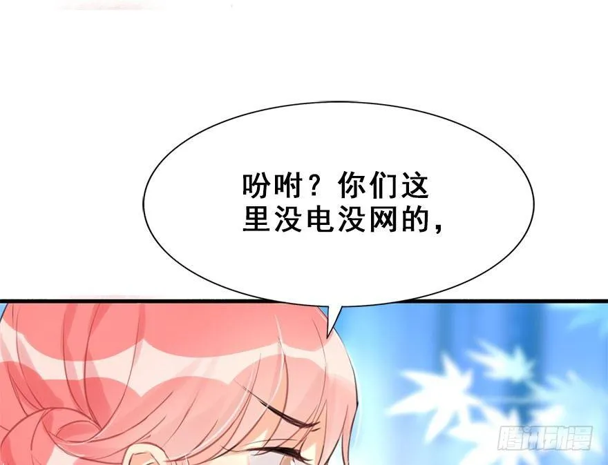 14.他的忠诚 第6页