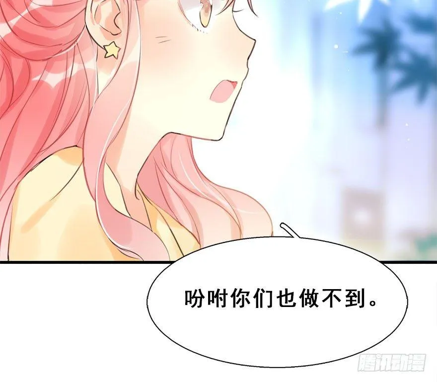 14.他的忠诚 第7页