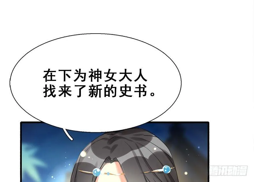 14.他的忠诚 第8页