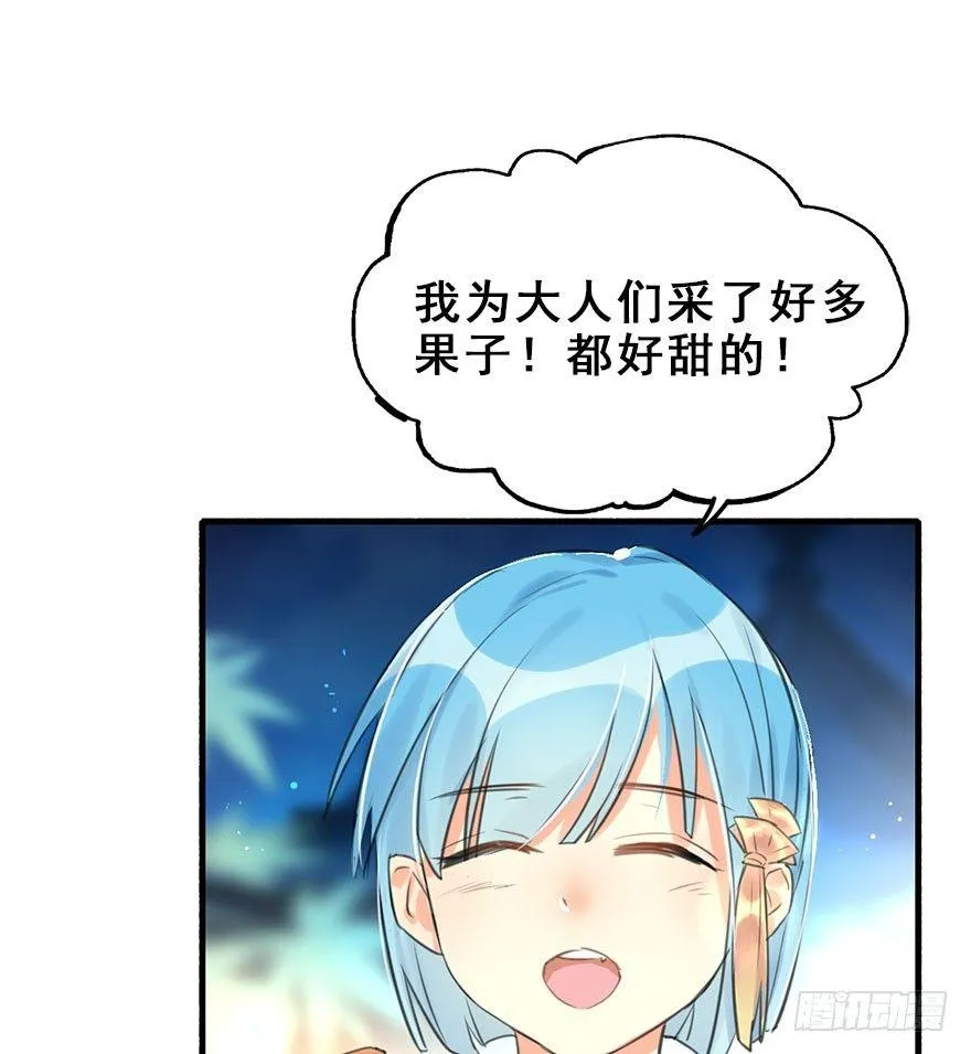 14.他的忠诚 第10页