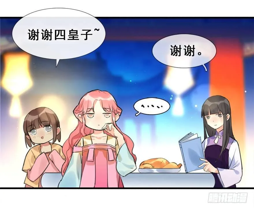 14.他的忠诚 第12页
