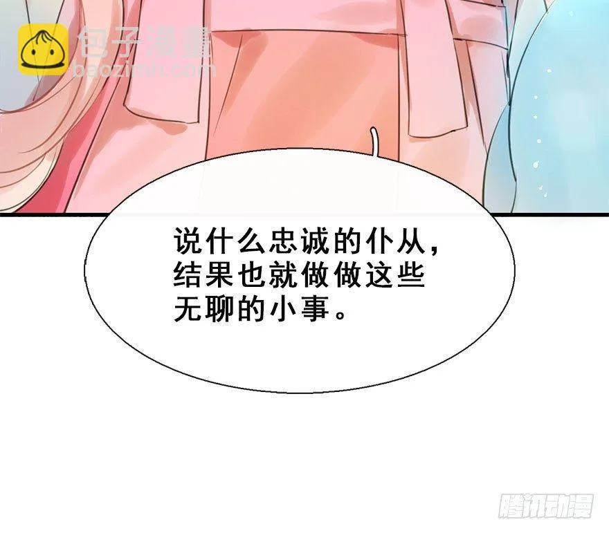 14.他的忠诚 第15页