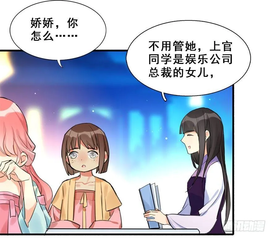 14.他的忠诚 第16页