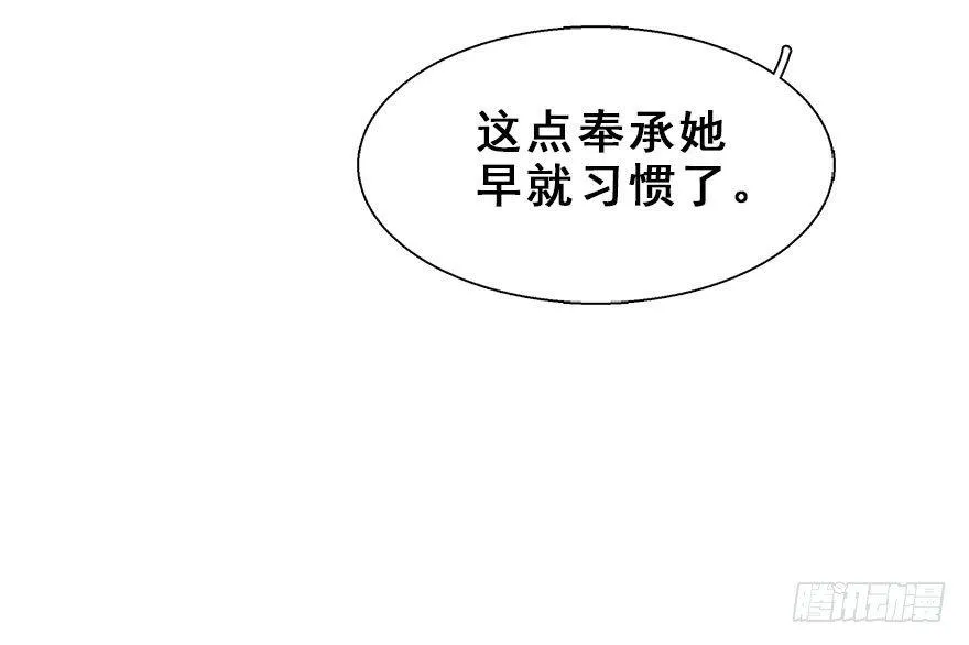 14.他的忠诚 第17页