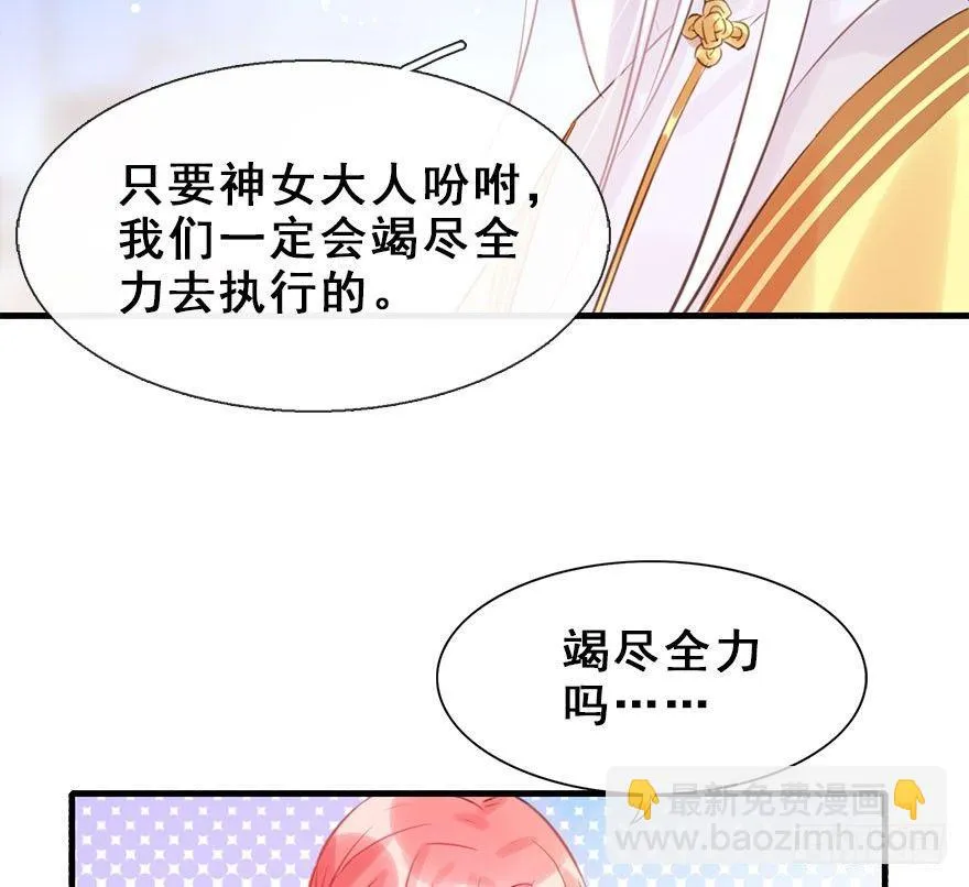 14.他的忠诚 第19页