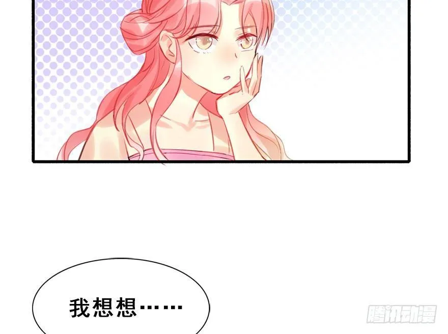 14.他的忠诚 第20页