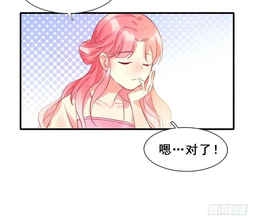 14.他的忠诚 第21页