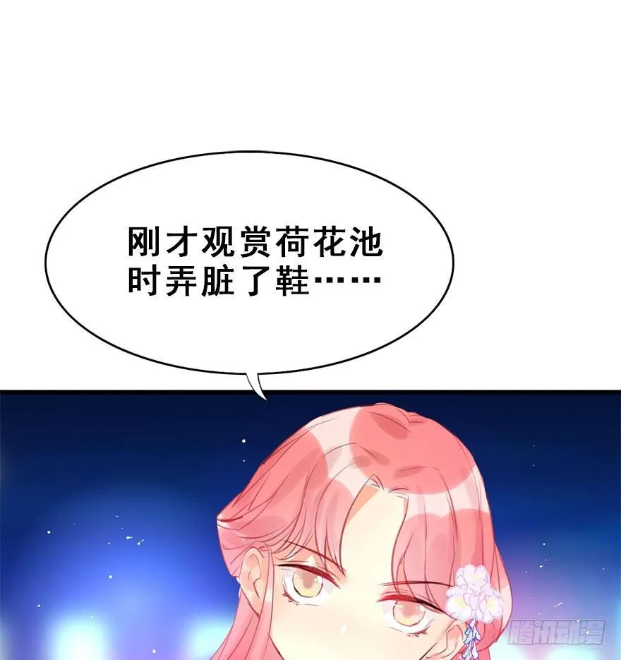 14.他的忠诚 第23页