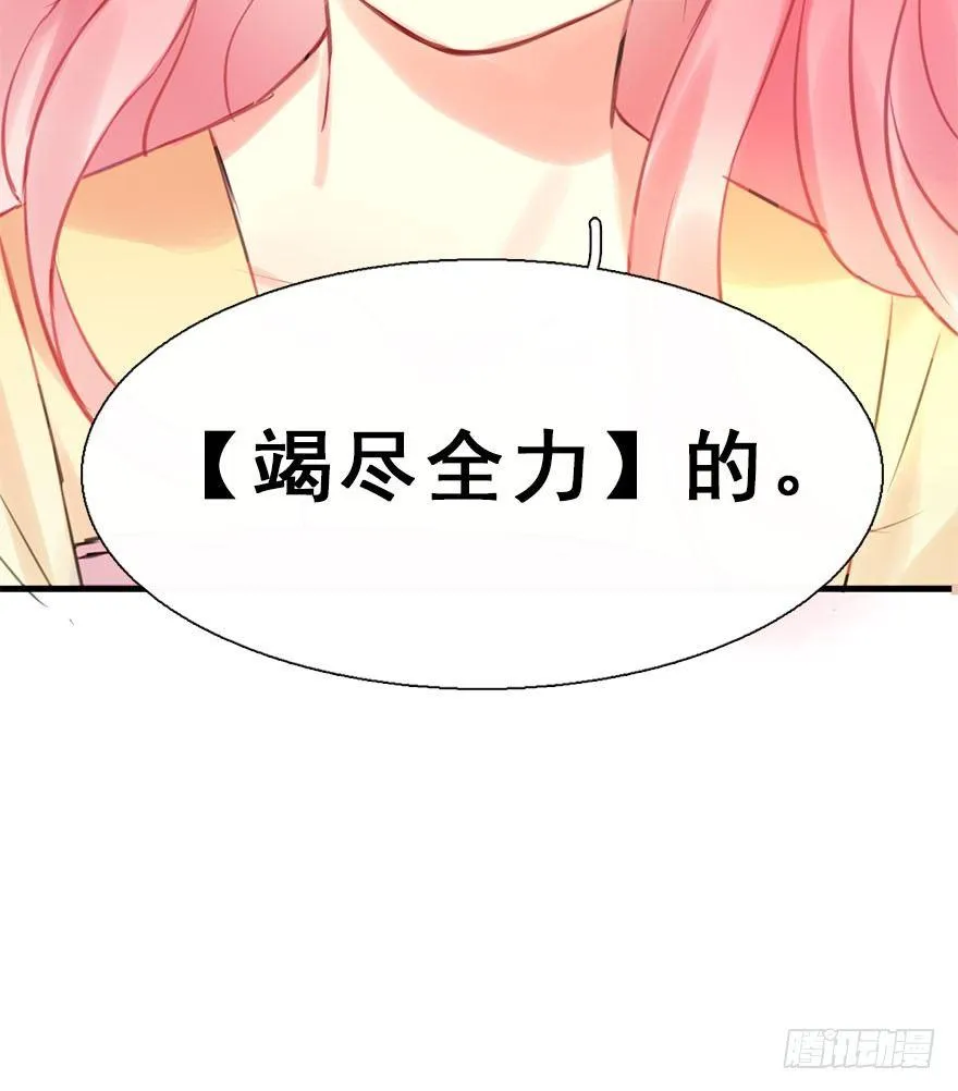 14.他的忠诚 第28页