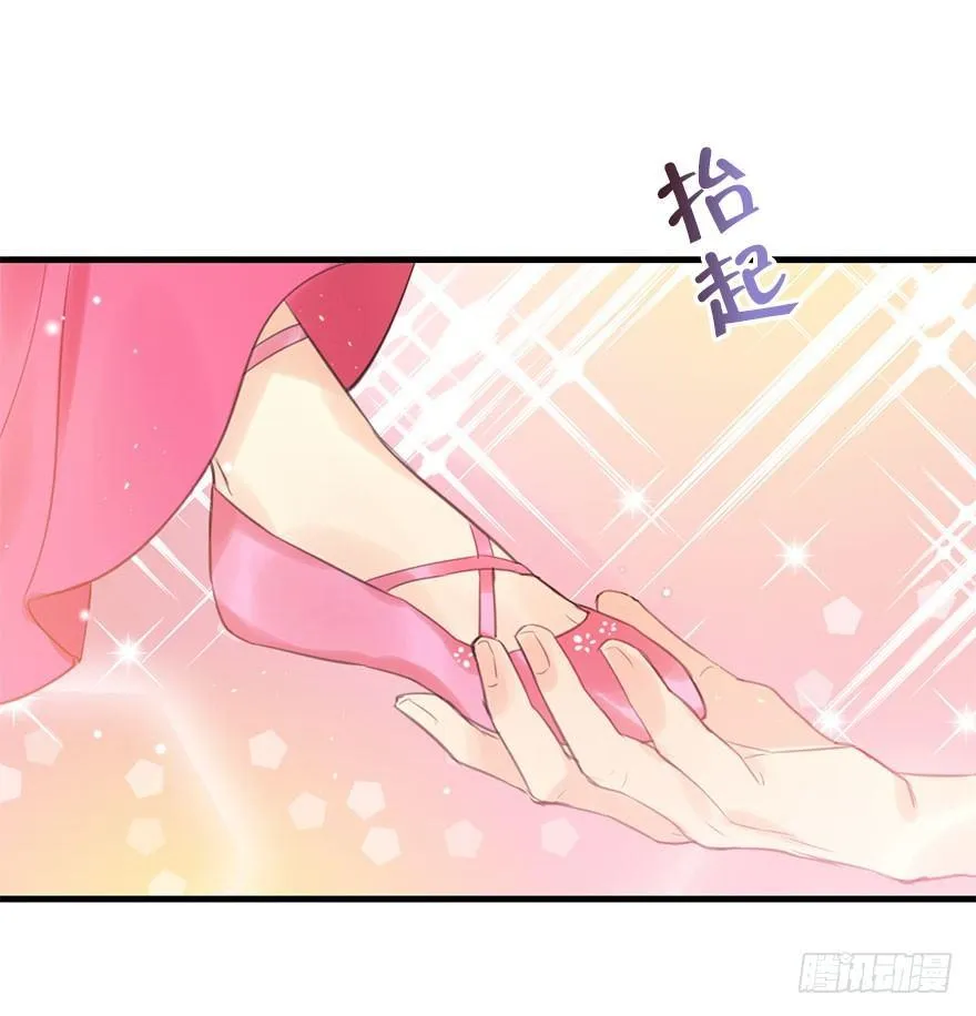 14.他的忠诚 第32页