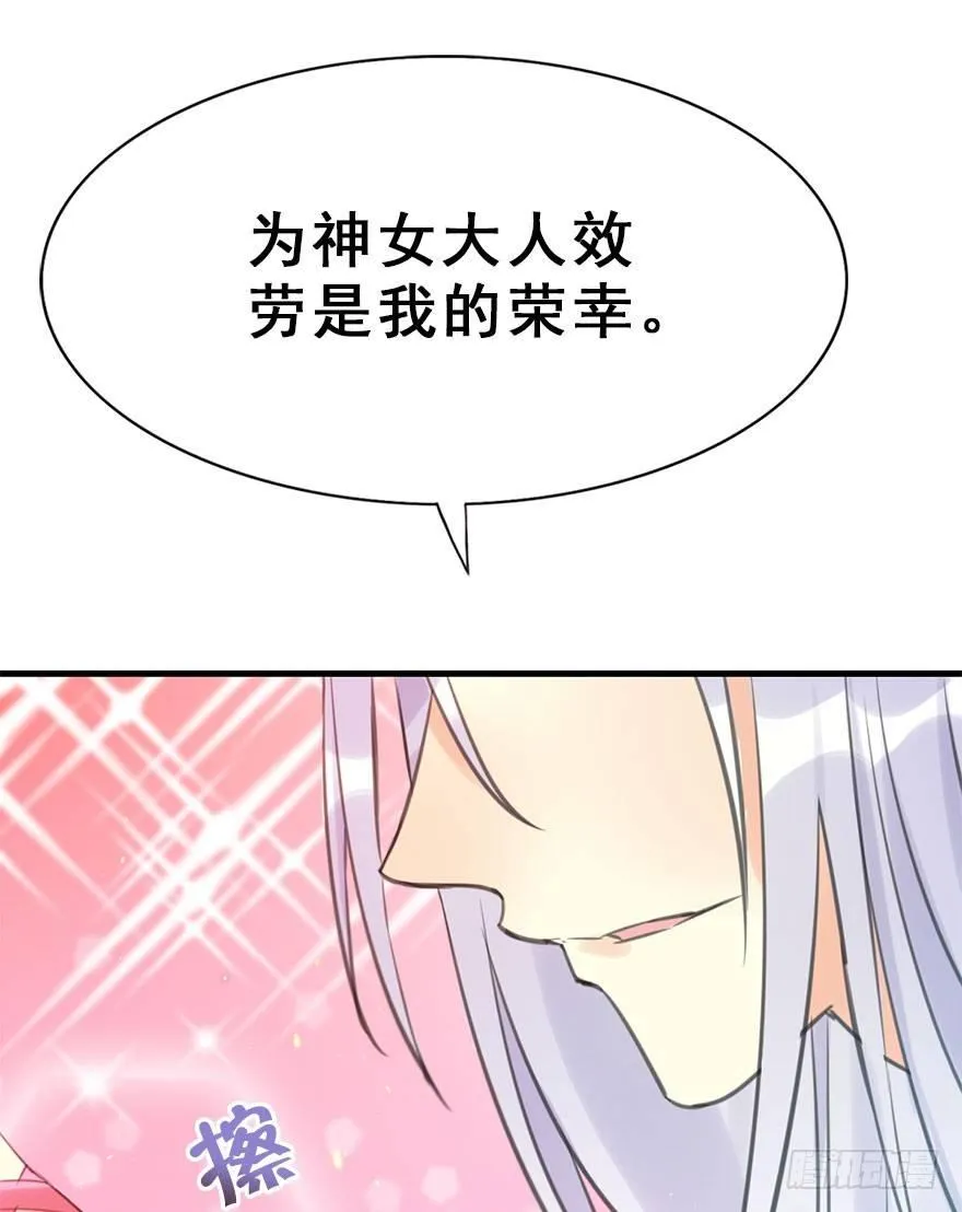 14.他的忠诚 第34页