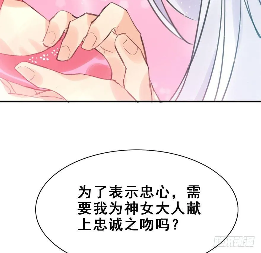 14.他的忠诚 第35页