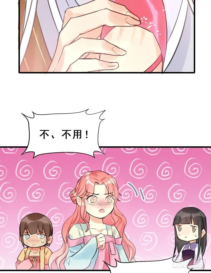 14.他的忠诚 第37页