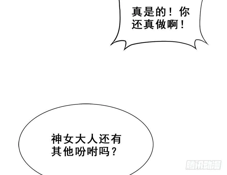 14.他的忠诚 第38页