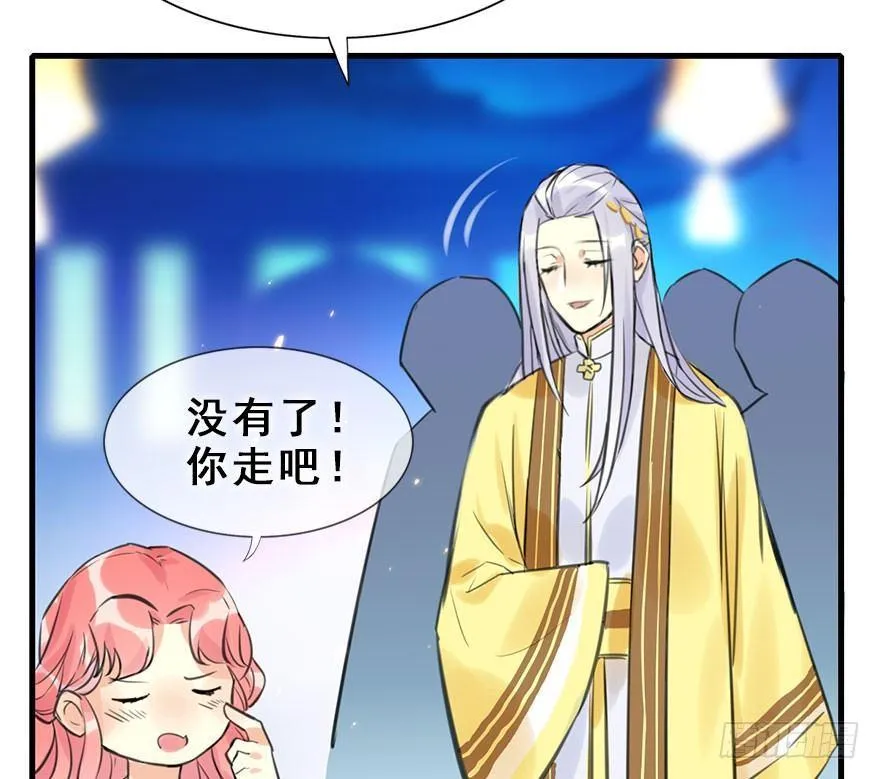 14.他的忠诚 第39页