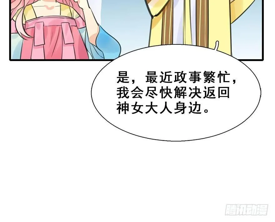 14.他的忠诚 第40页