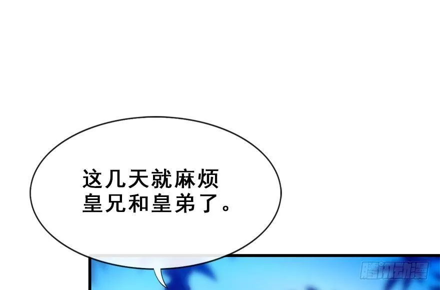 14.他的忠诚 第41页