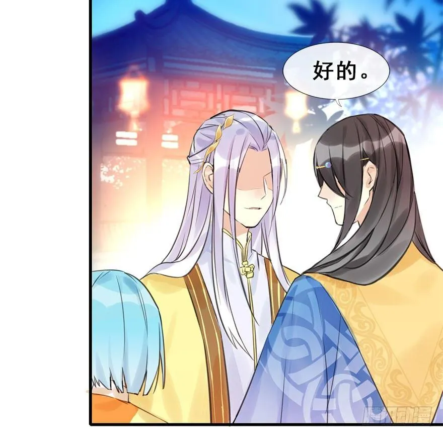 14.他的忠诚 第42页