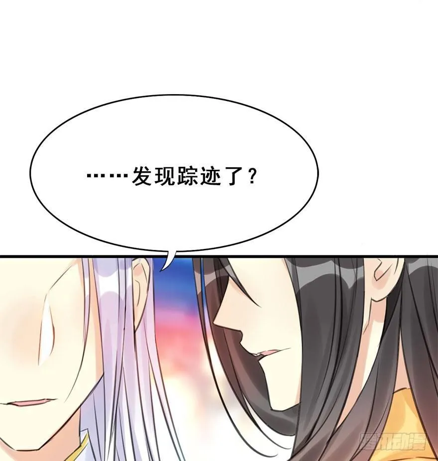 14.他的忠诚 第43页