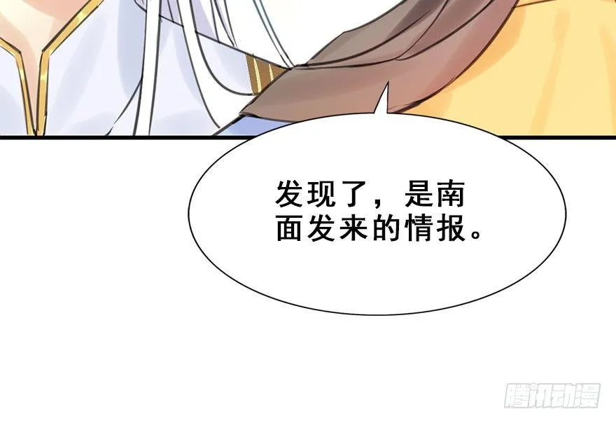 14.他的忠诚 第44页