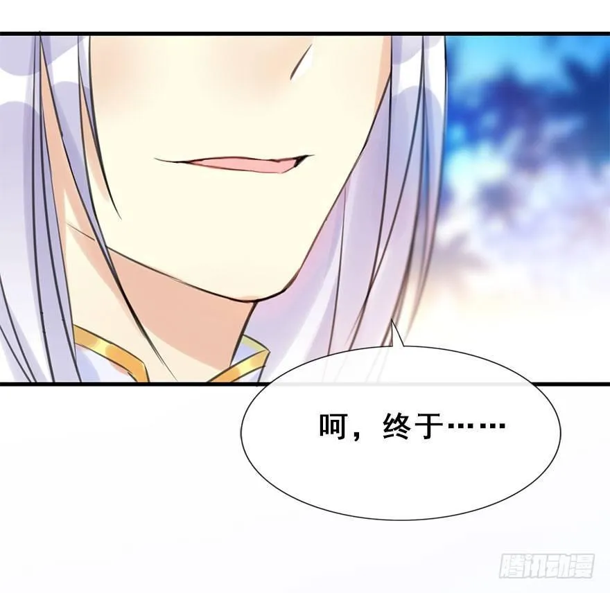 14.他的忠诚 第45页