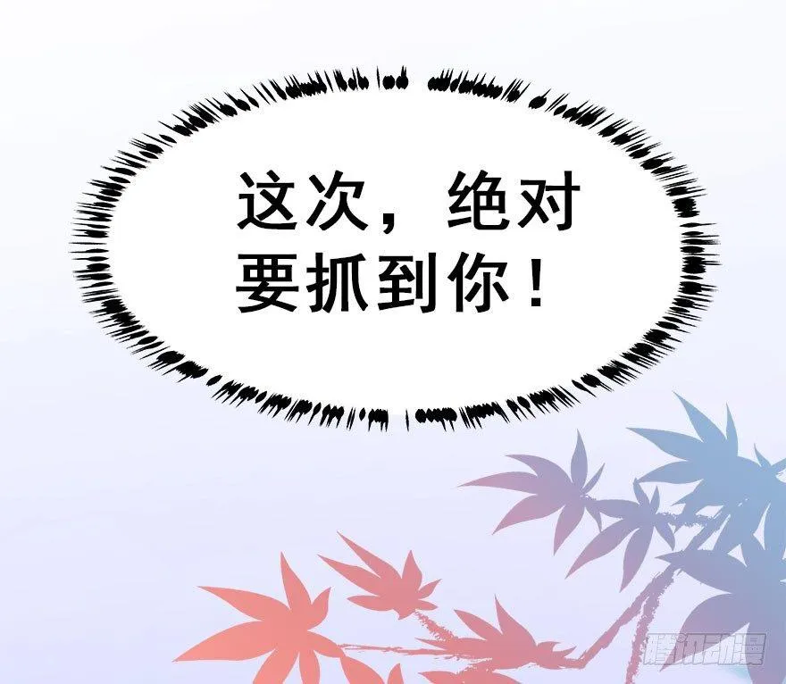 14.他的忠诚 第46页
