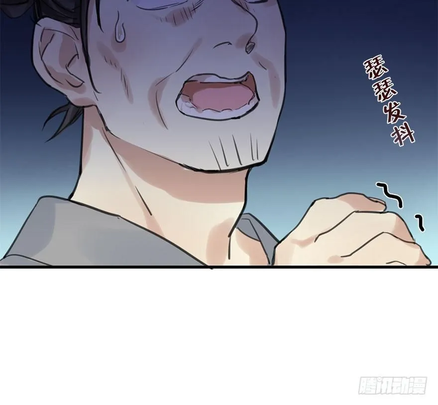 14.他的忠诚 第52页