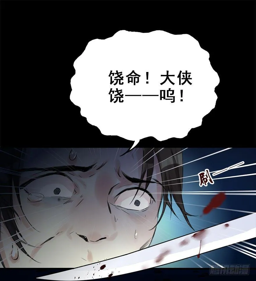 14.他的忠诚 第53页