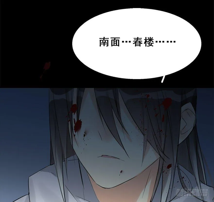 14.他的忠诚 第56页