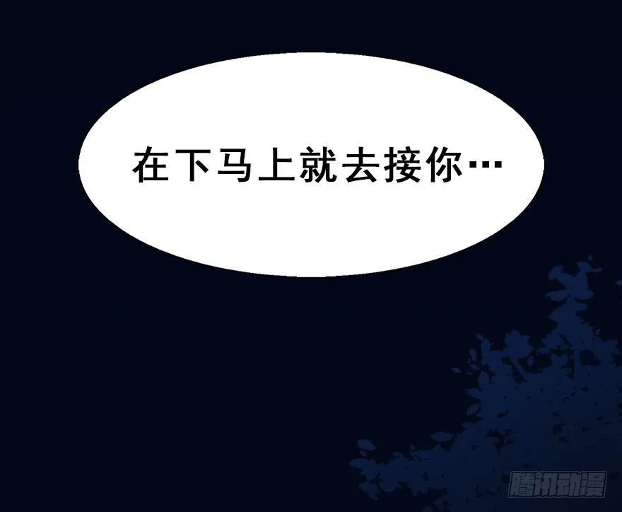 14.他的忠诚 第59页