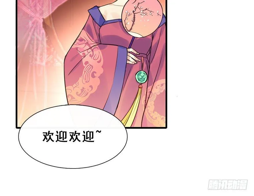 15.不速之客 第7页