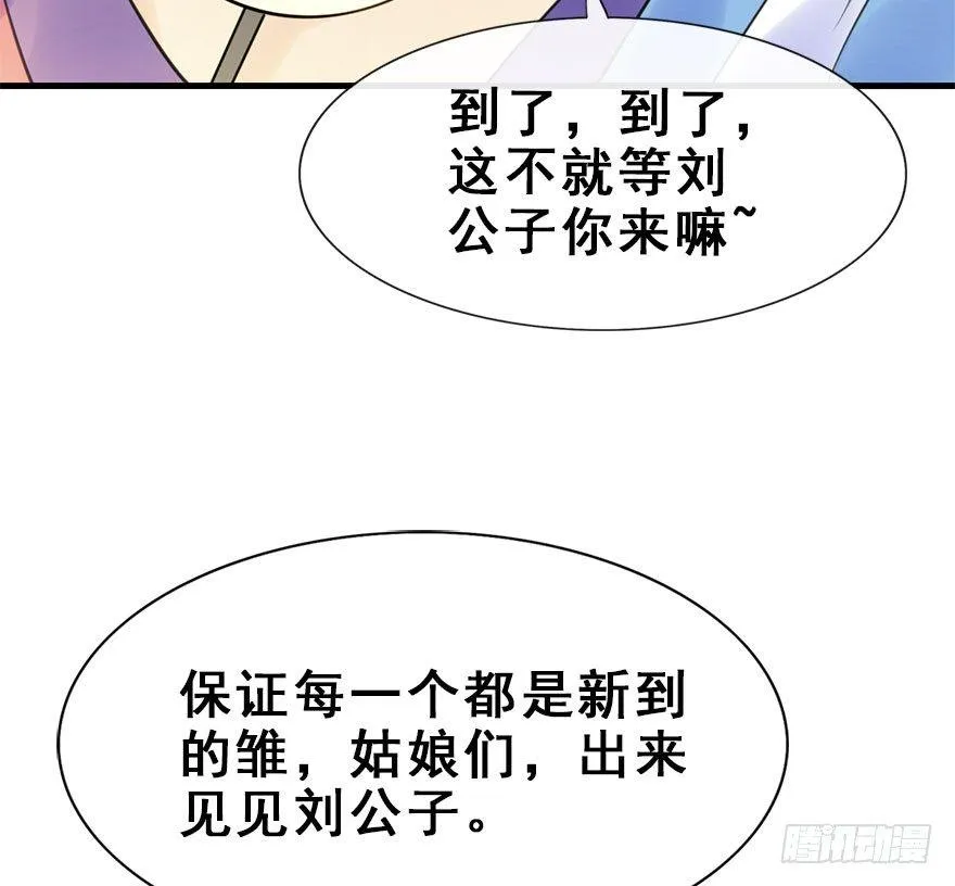 15.不速之客 第9页